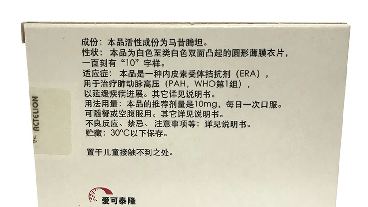 马昔腾坦双重避孕示意图