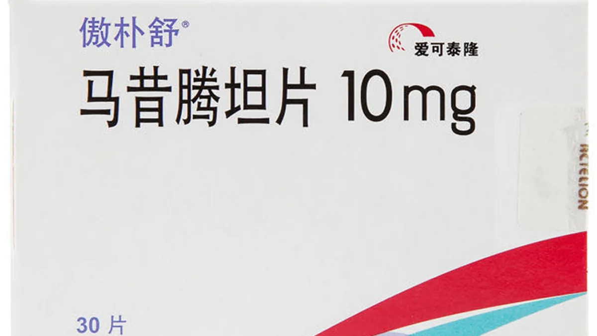 马昔腾坦老挝药房包装盒